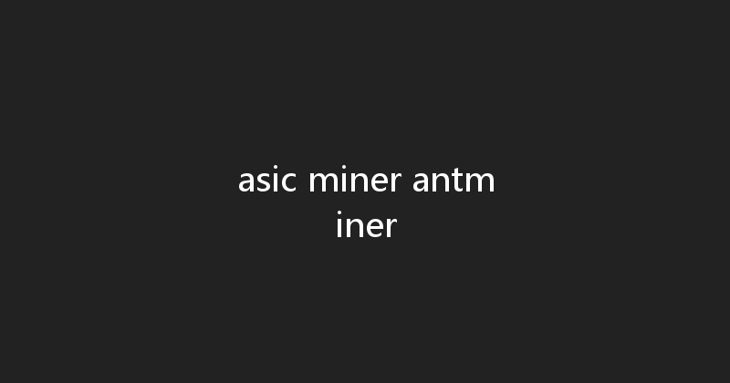 asic miner antminer 
