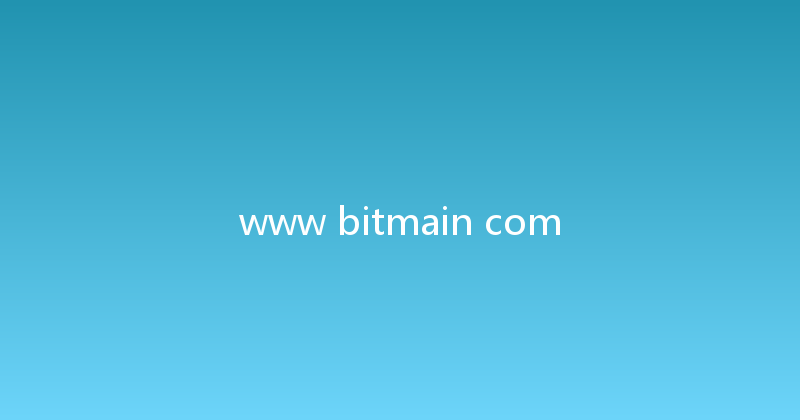 www bitmain com 